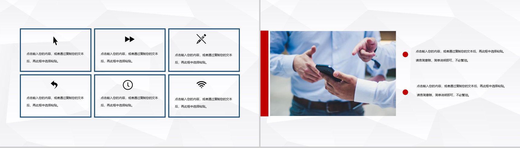 互联网科技汇报网络安全教育主题班会通用PPT模版-9