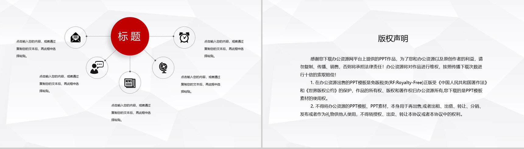 互联网科技汇报网络安全教育主题班会通用PPT模版-10