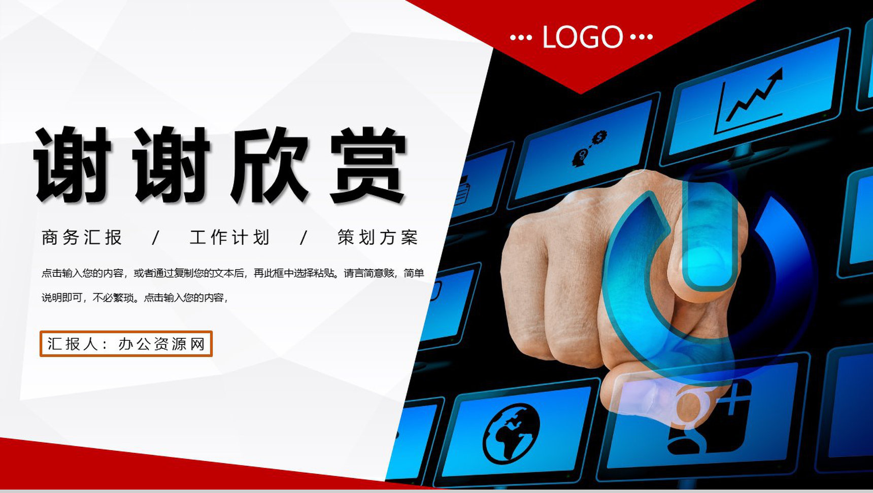 互联网科技汇报网络安全教育主题班会通用PPT模版-11