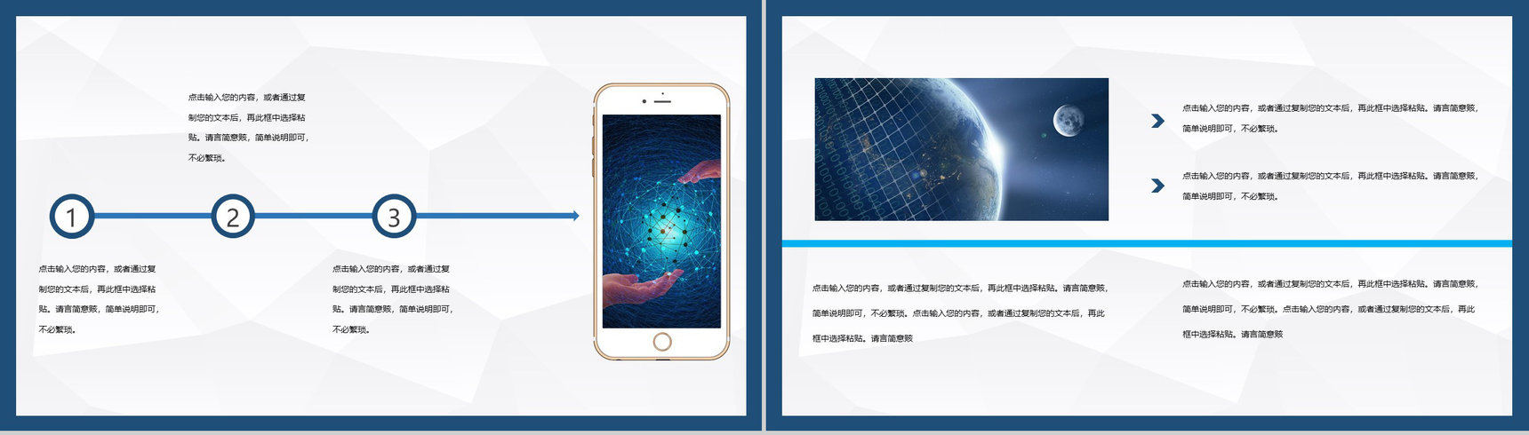 科技信息网络安全大数据会议报告安全教育主题班会PPT模板-3