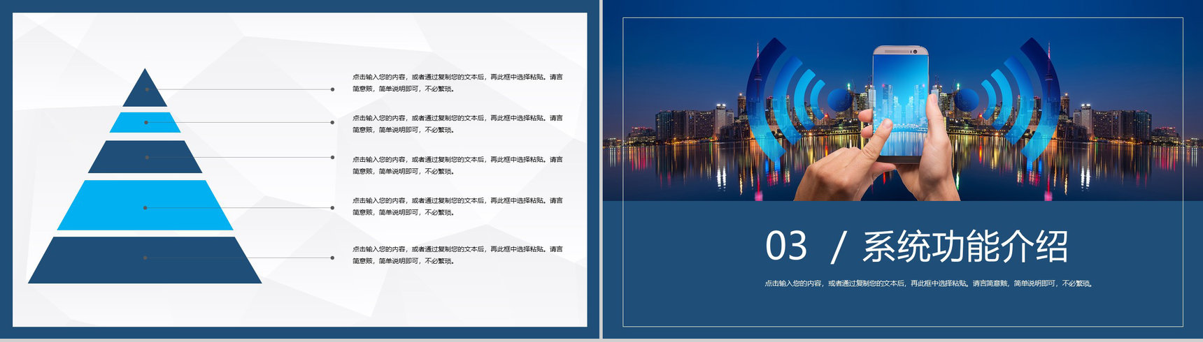 科技信息网络安全大数据会议报告安全教育主题班会PPT模板-6