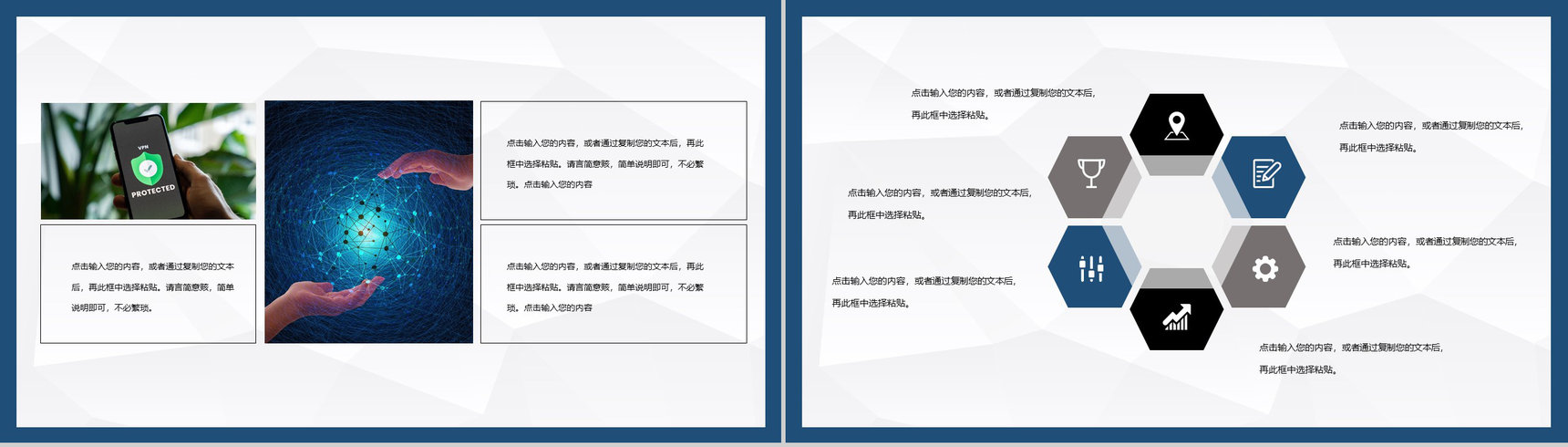 科技信息网络安全大数据会议报告安全教育主题班会PPT模板-7