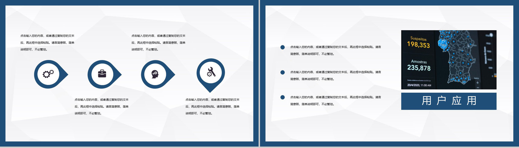 科技信息网络安全大数据会议报告安全教育主题班会PPT模板-9