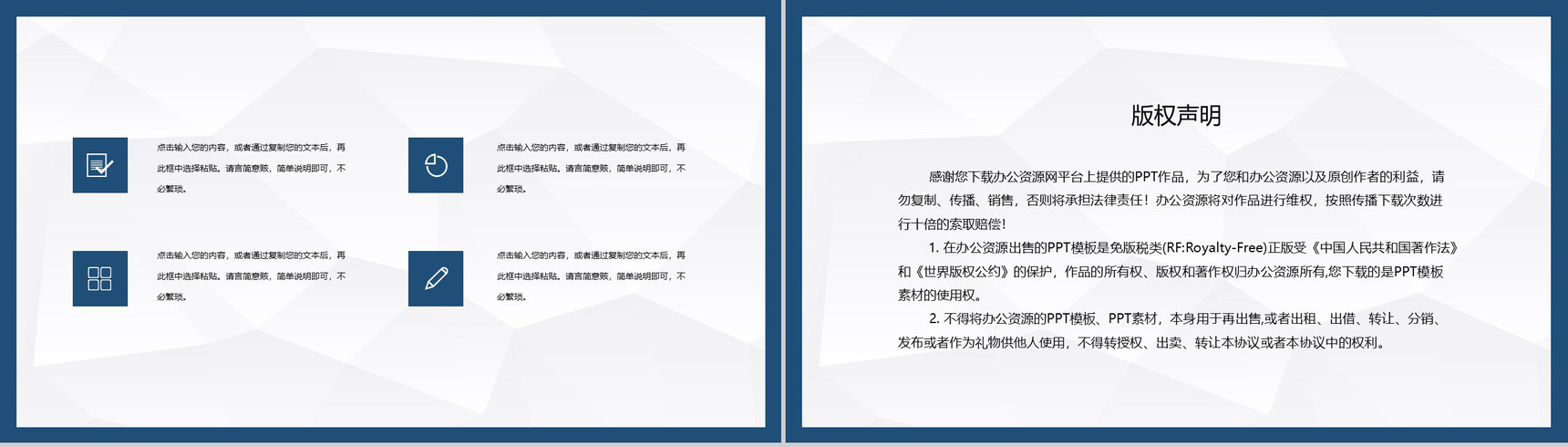 科技信息网络安全大数据会议报告安全教育主题班会PPT模板-10
