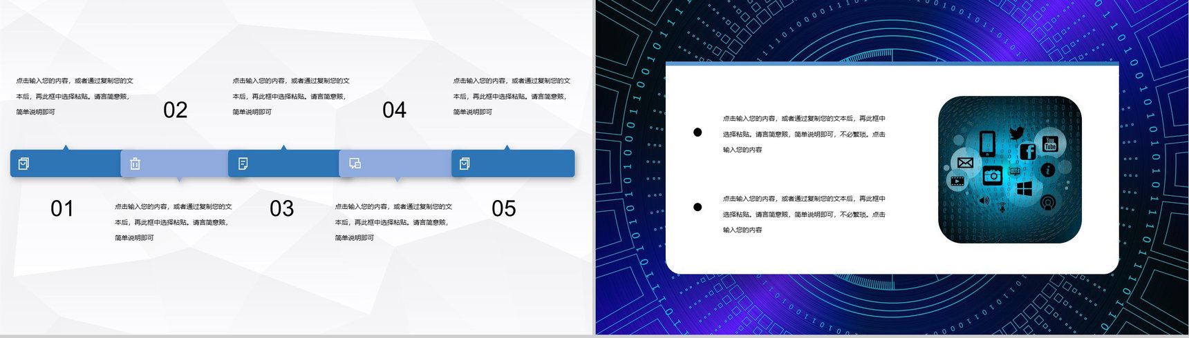 网络安全信息安全大数据云服务教育培训PPT模板-5