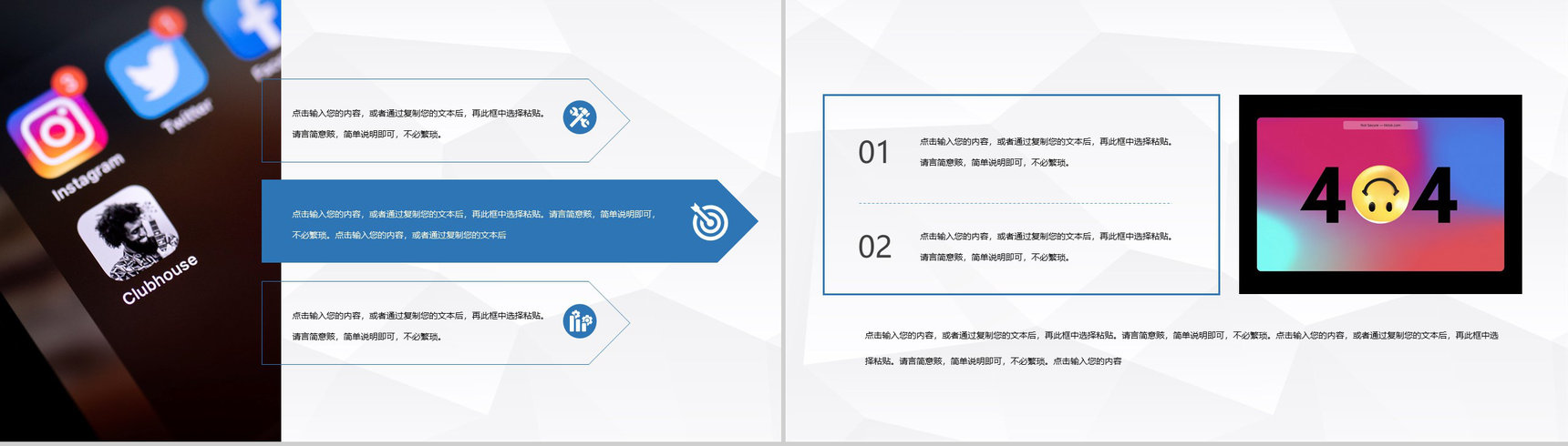 网络安全信息安全大数据云服务教育培训PPT模板-7