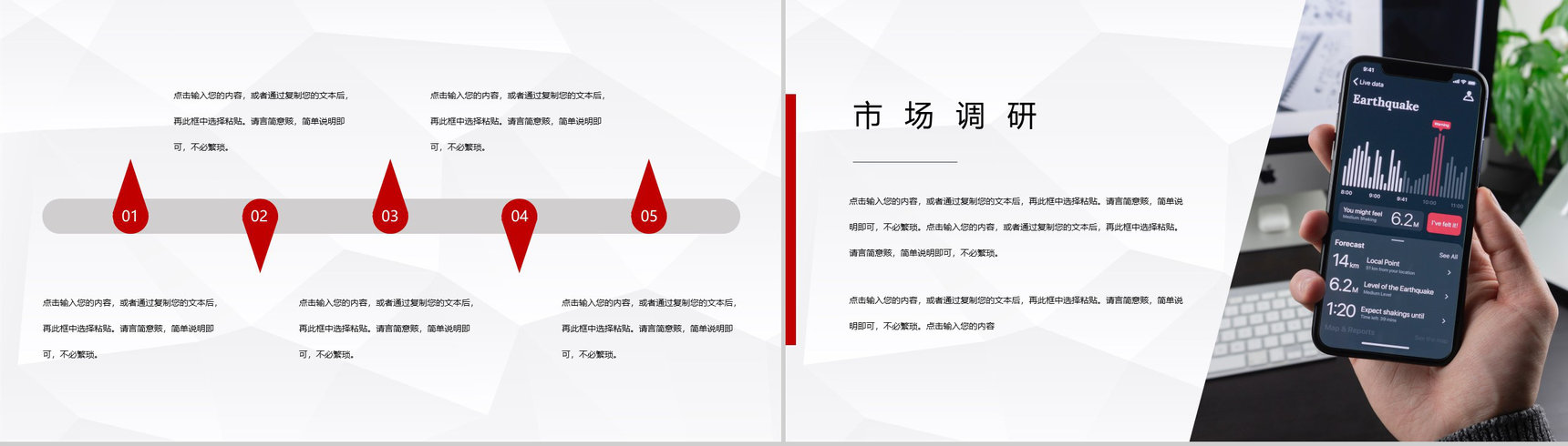 校园网络安全培训安全指导主题班会教育通用PPT模板-3