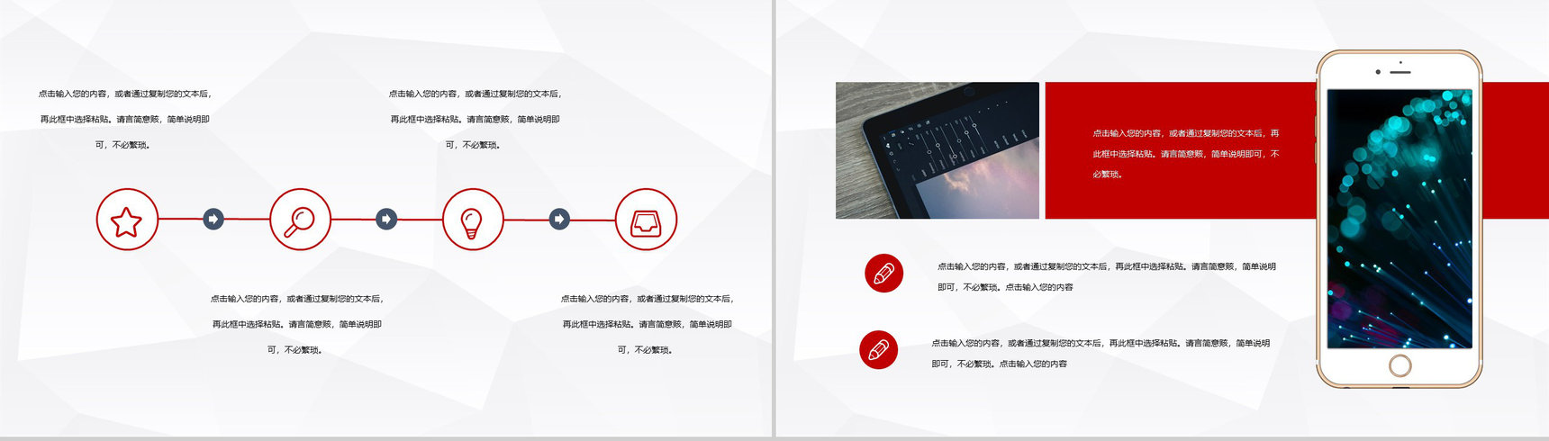 校园网络安全培训安全指导主题班会教育通用PPT模板-5