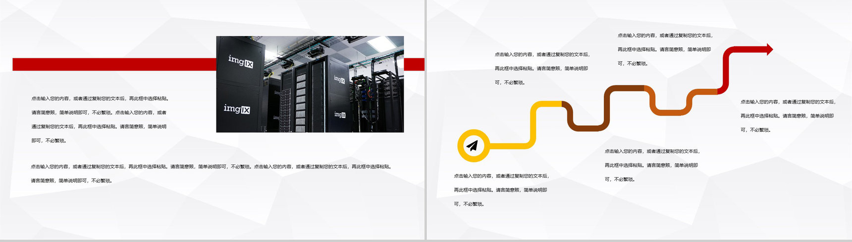 校园网络安全培训安全指导主题班会教育通用PPT模板-9