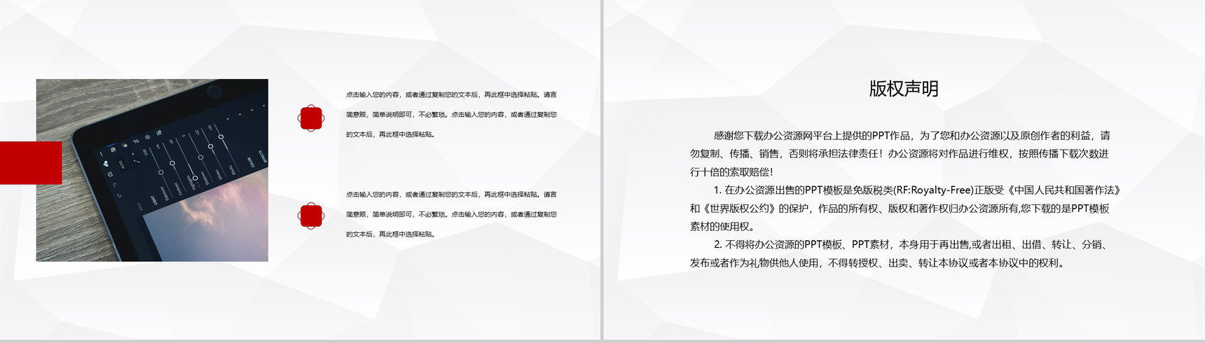 校园网络安全培训安全指导主题班会教育通用PPT模板-10