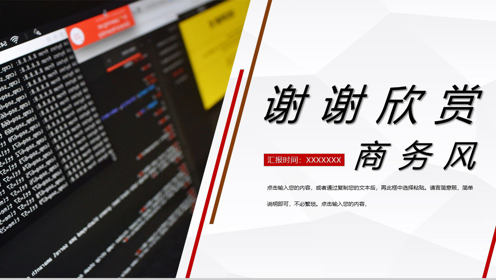 校园网络安全培训安全指导主题班会教育通用PPT模板-11