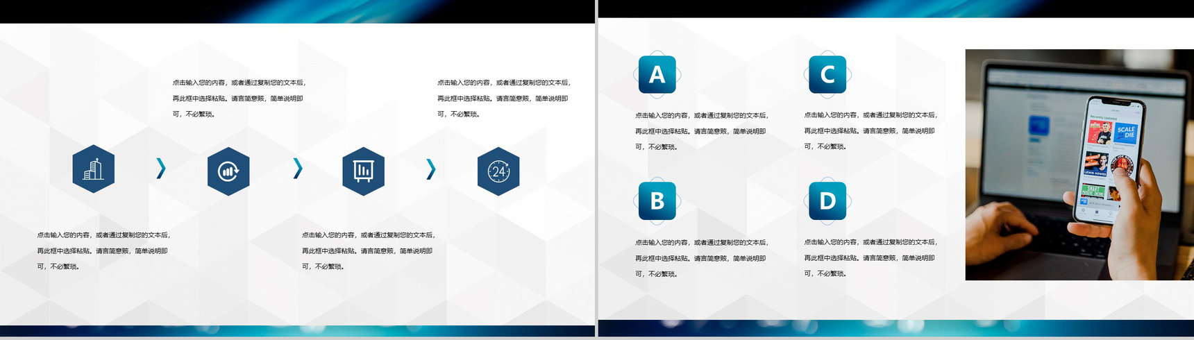 中小学生网络安全教育主题班会教育培训讲座PPT模板-3