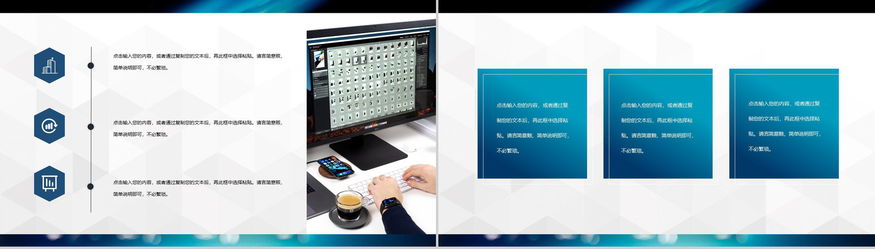 中小学生网络安全教育主题班会教育培训讲座PPT模板-5