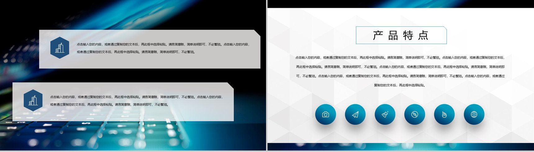中小学生网络安全教育主题班会教育培训讲座PPT模板-7