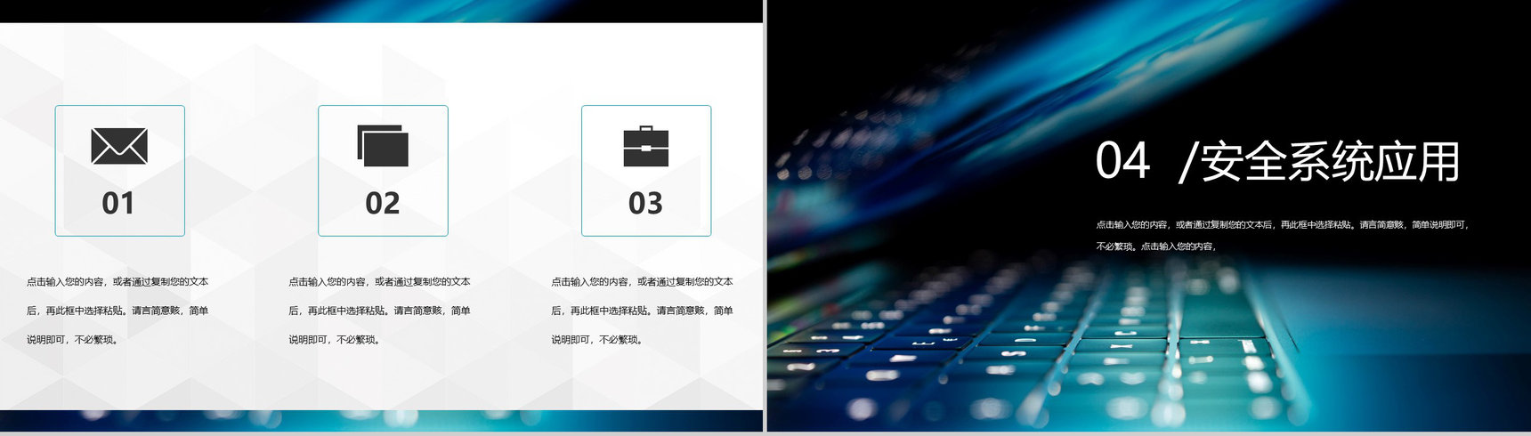 中小学生网络安全教育主题班会教育培训讲座PPT模板-8