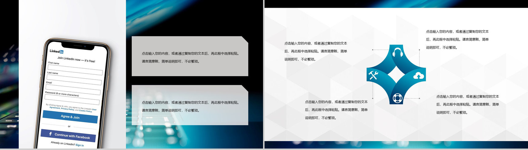 中小学生网络安全教育主题班会教育培训讲座PPT模板-9