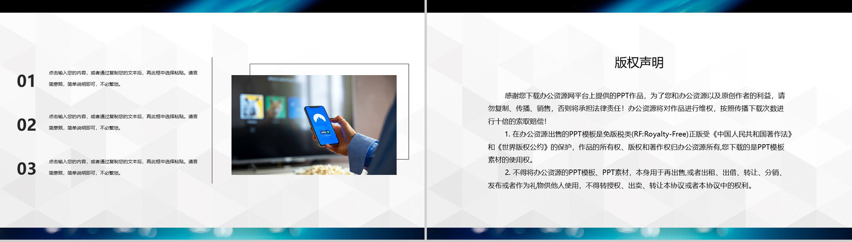 中小学生网络安全教育主题班会教育培训讲座PPT模板-10