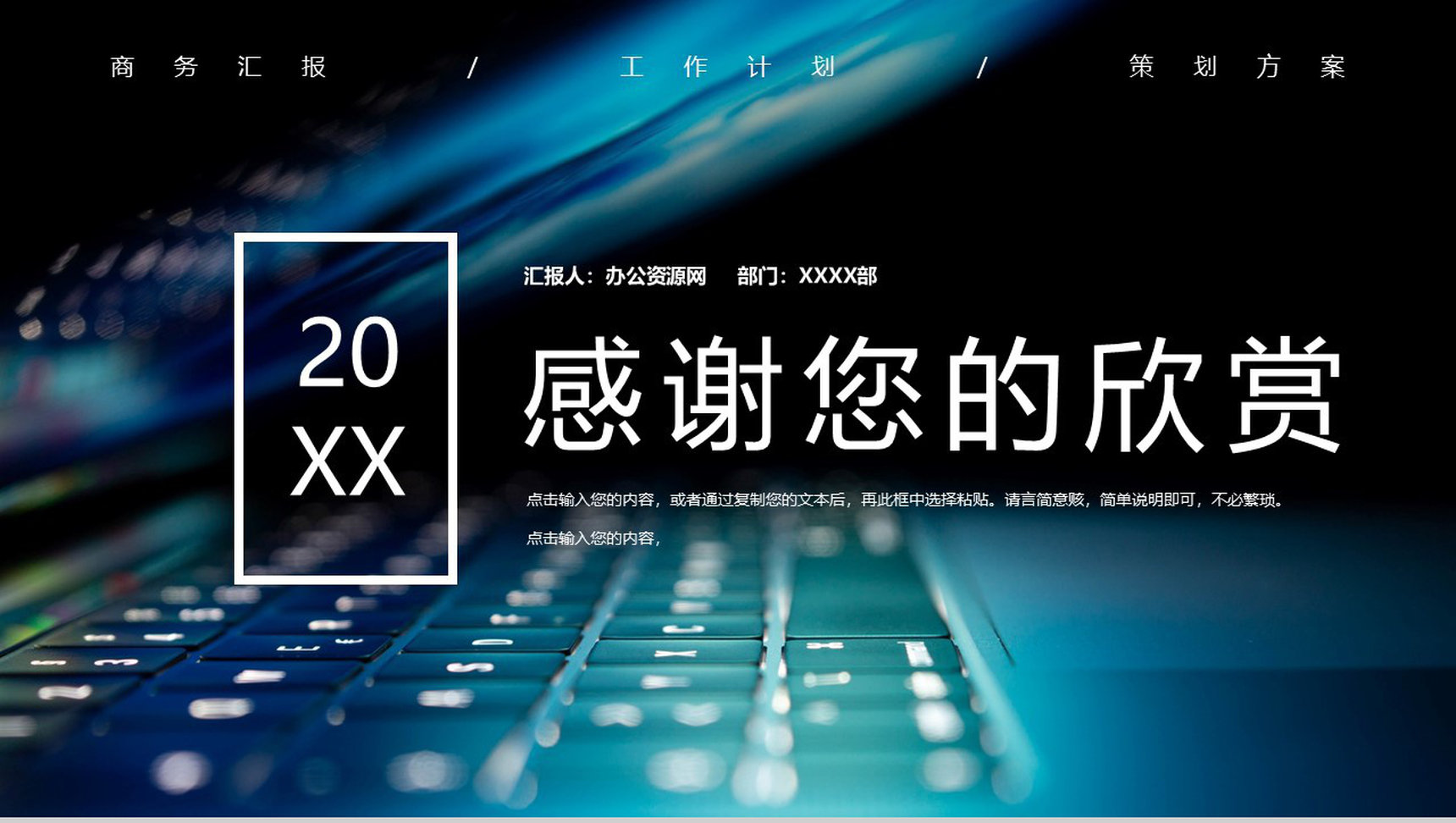 中小学生网络安全教育主题班会教育培训讲座PPT模板-11