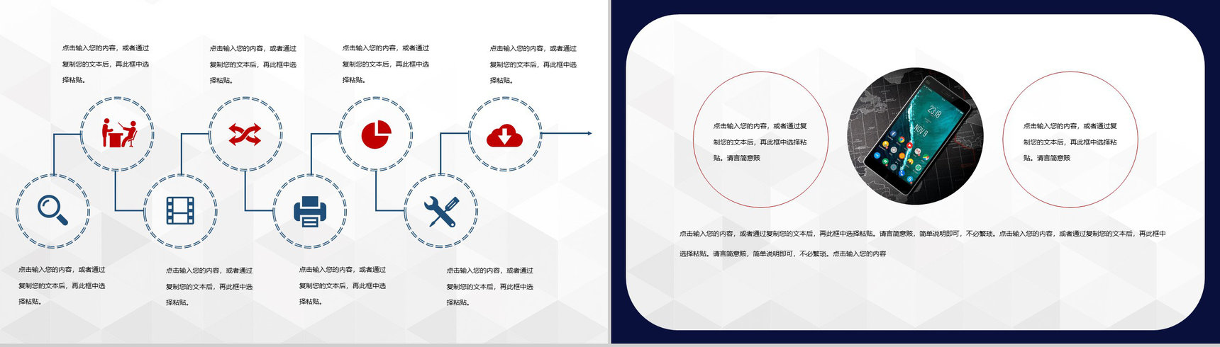中小学信息安全课程网络安全教育安全指导通用PPT模板-5