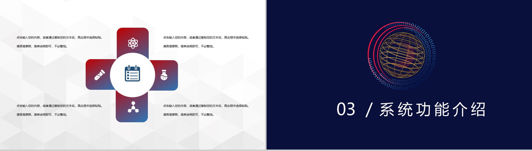 中小学信息安全课程网络安全教育安全指导通用PPT模板-6