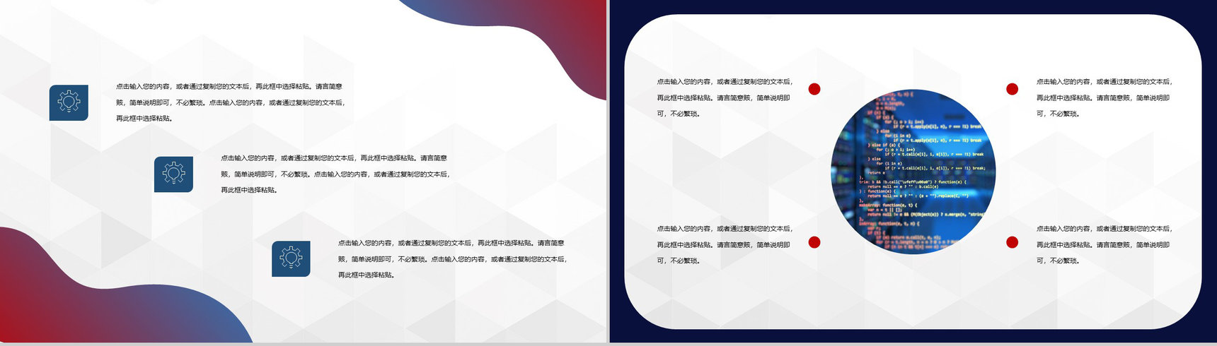 中小学信息安全课程网络安全教育安全指导通用PPT模板-7