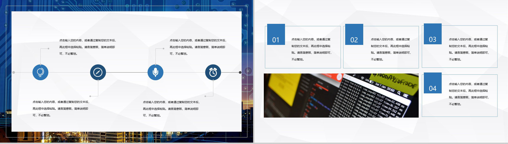 中学校园学生网络安全知识教育培训文明上网PPT模板-3
