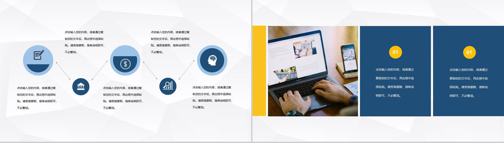 中学校园学生网络安全知识教育培训文明上网PPT模板-5