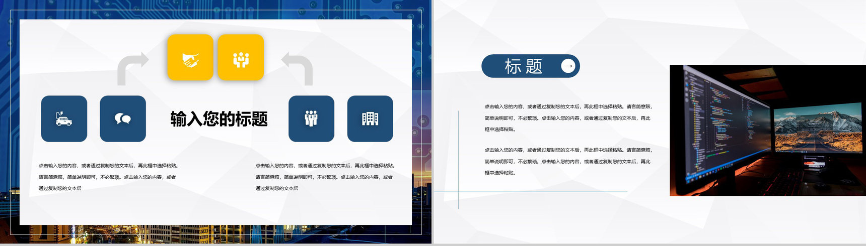 中学校园学生网络安全知识教育培训文明上网PPT模板-7