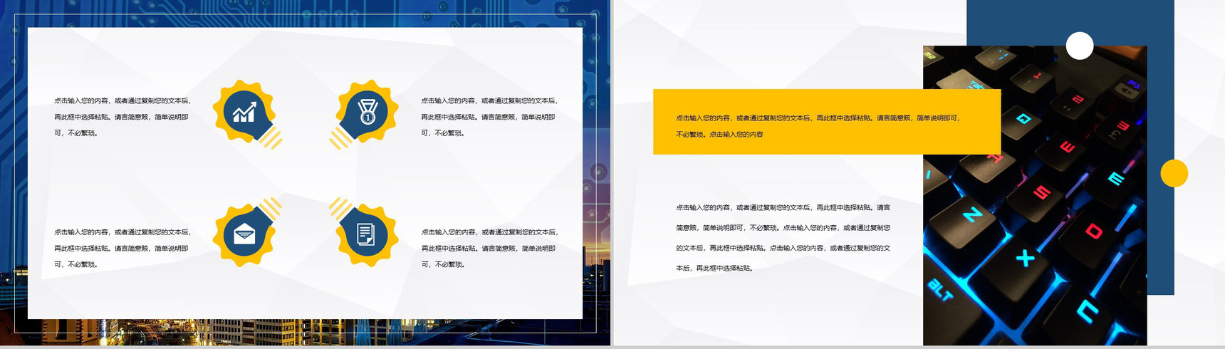 中学校园学生网络安全知识教育培训文明上网PPT模板-9