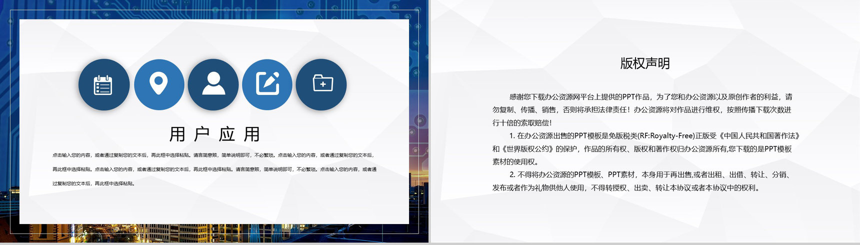 中学校园学生网络安全知识教育培训文明上网PPT模板-10