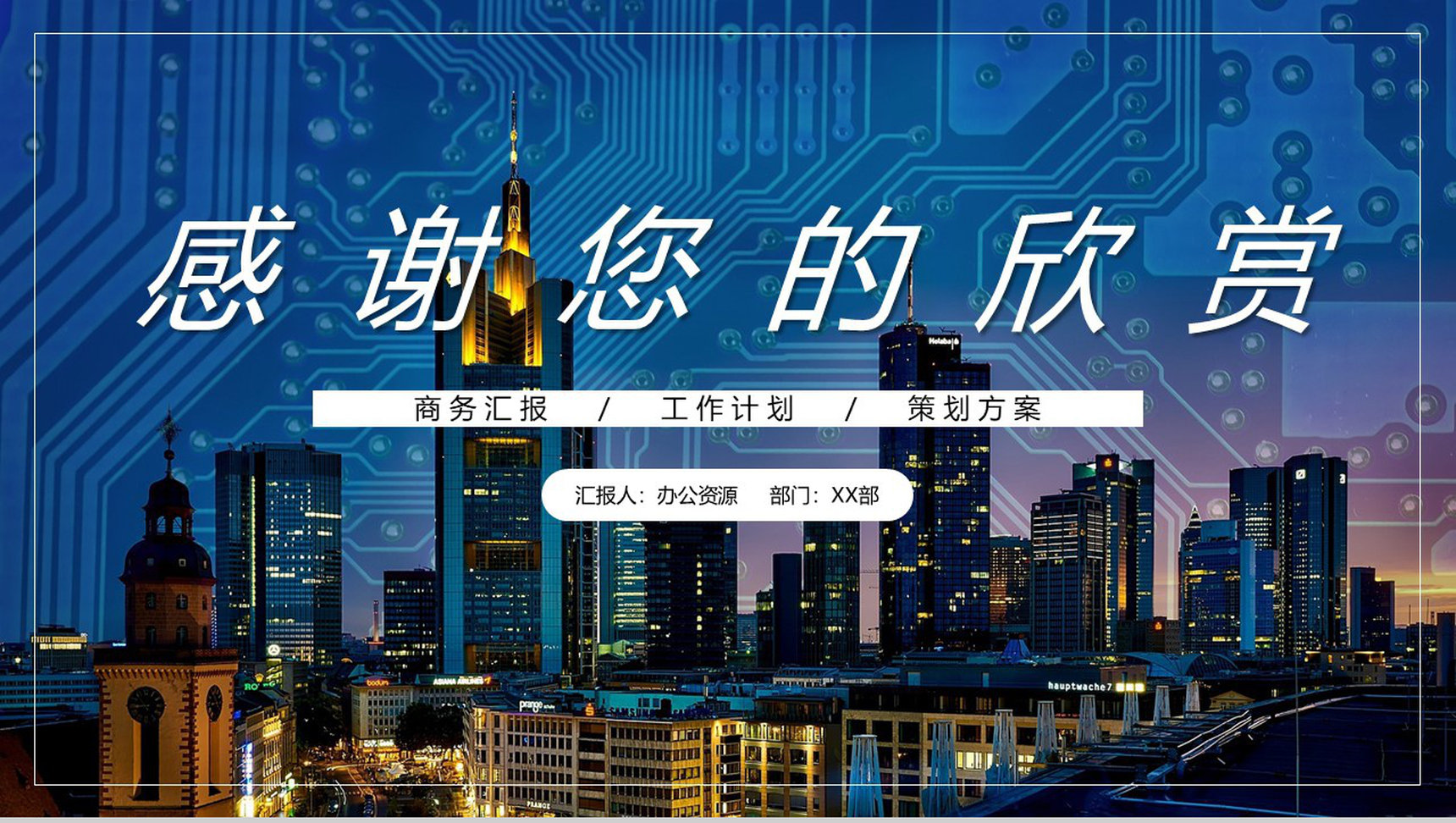 中学校园学生网络安全知识教育培训文明上网PPT模板-11
