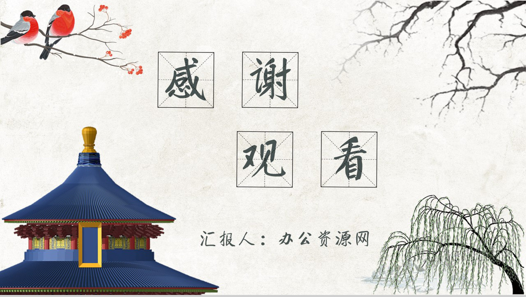 教育培训沈从文《边城》作者内容简介心得体会PPT模板-11