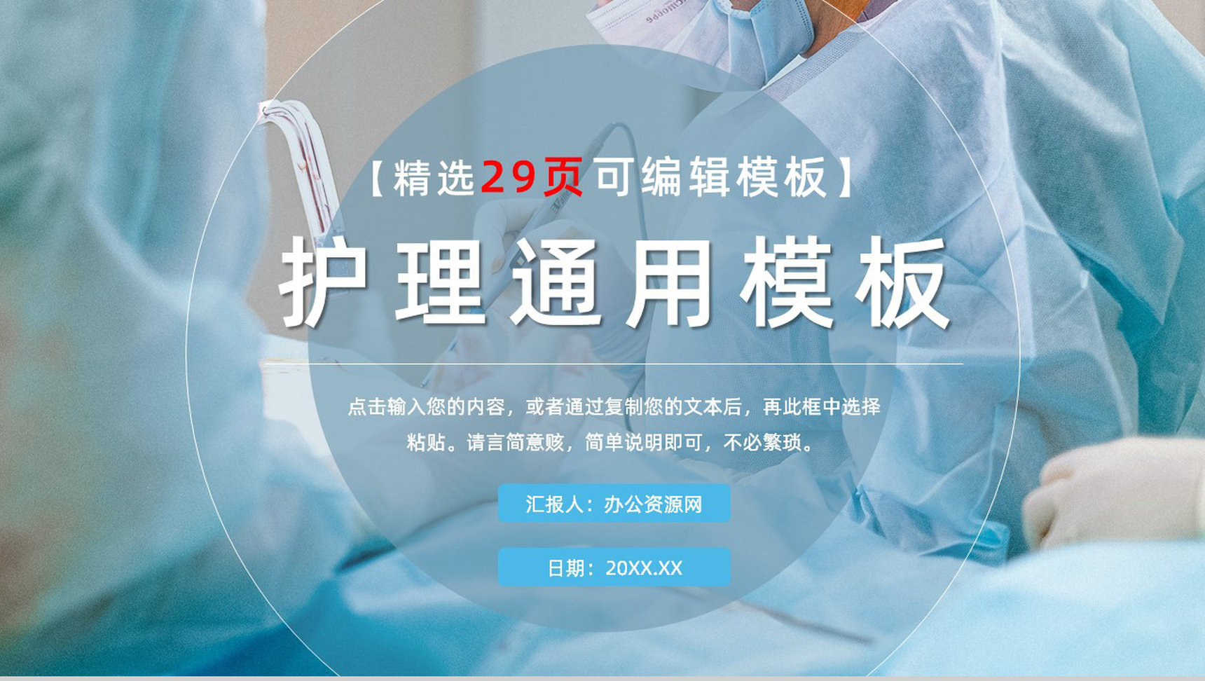 肺栓塞病人的护理查房PPT模板课件-1