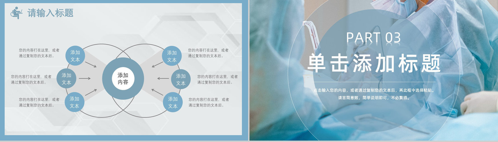 肺栓塞病人的护理查房PPT模板课件-9