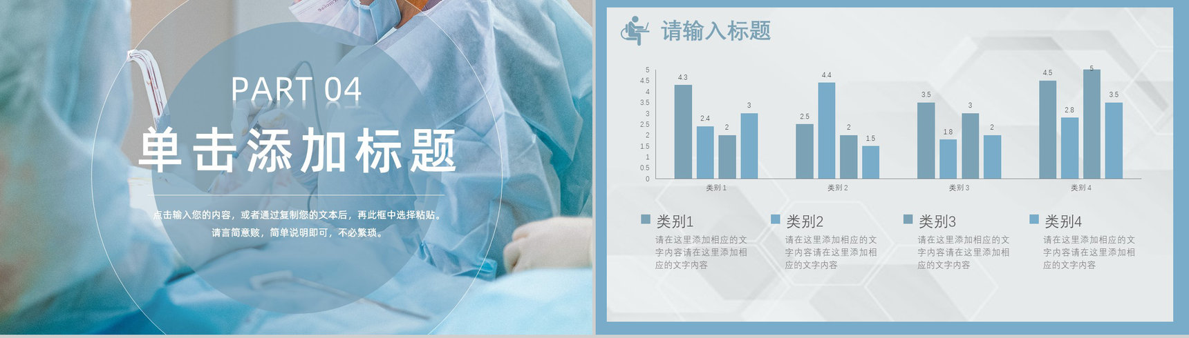 肺栓塞病人的护理查房PPT模板课件-12