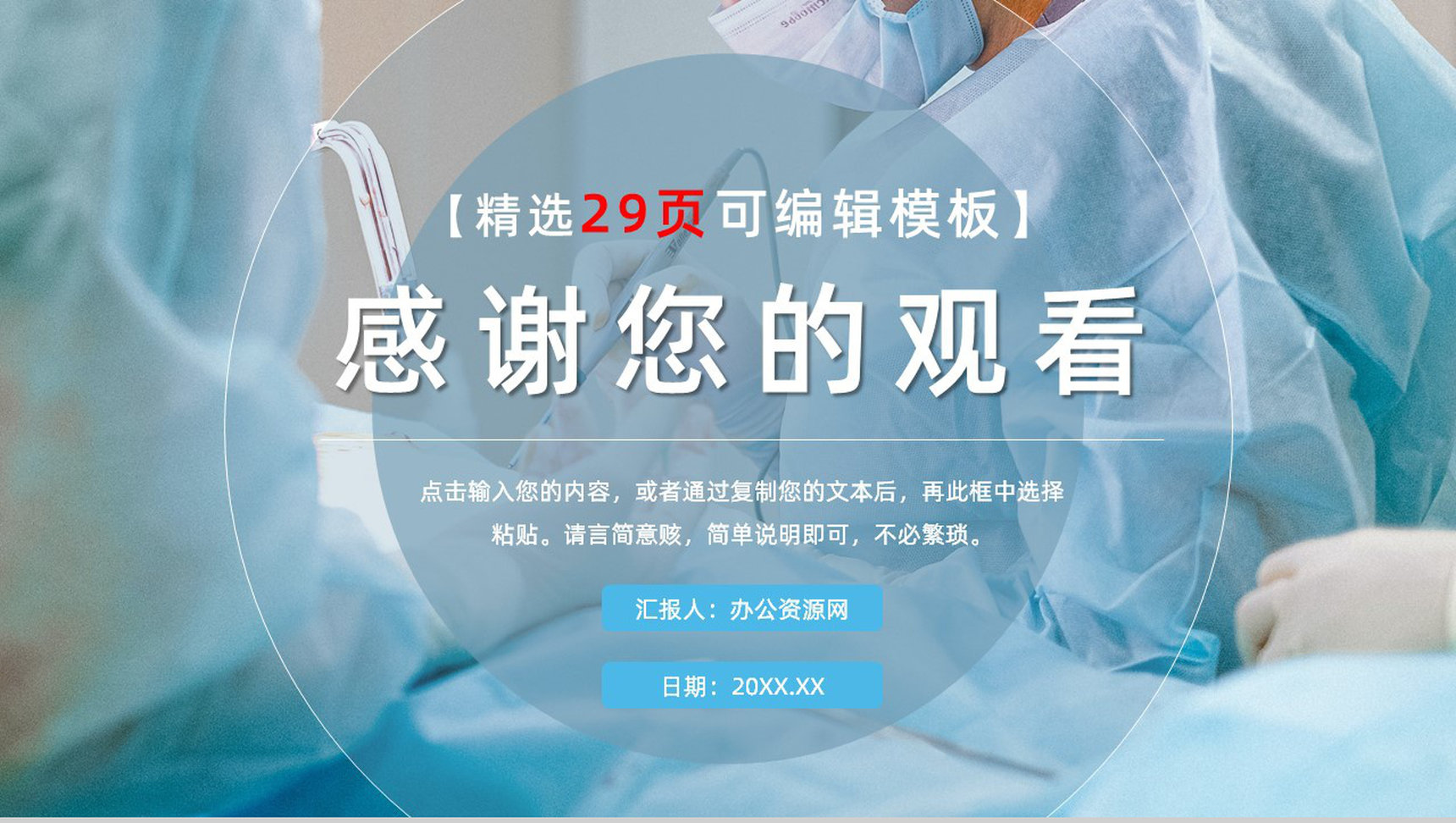肺栓塞病人的护理查房PPT模板课件-15