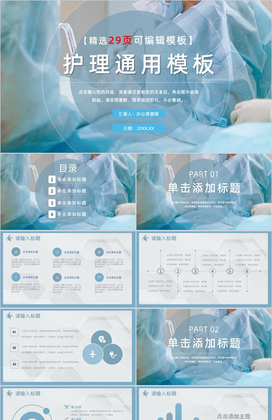 肺栓塞病人的护理查房PPT模板课件