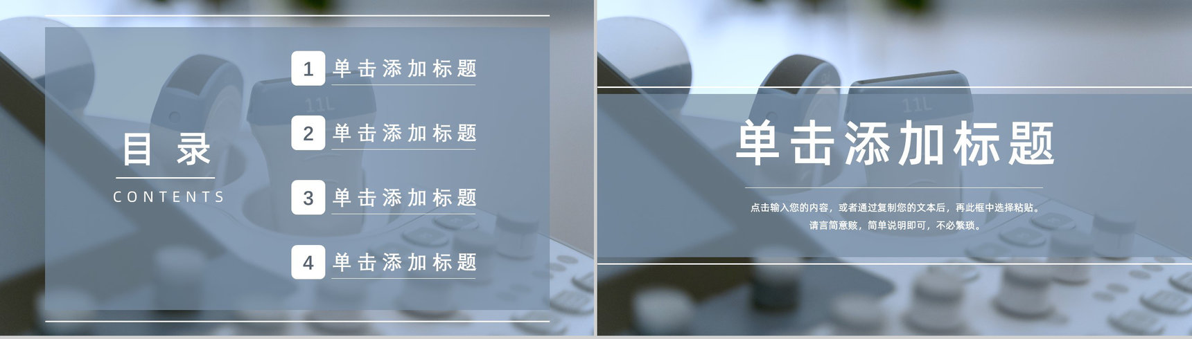 急性胰腺炎病人护理医院医生护士护理人员述职汇报培训课件PPT模板-2