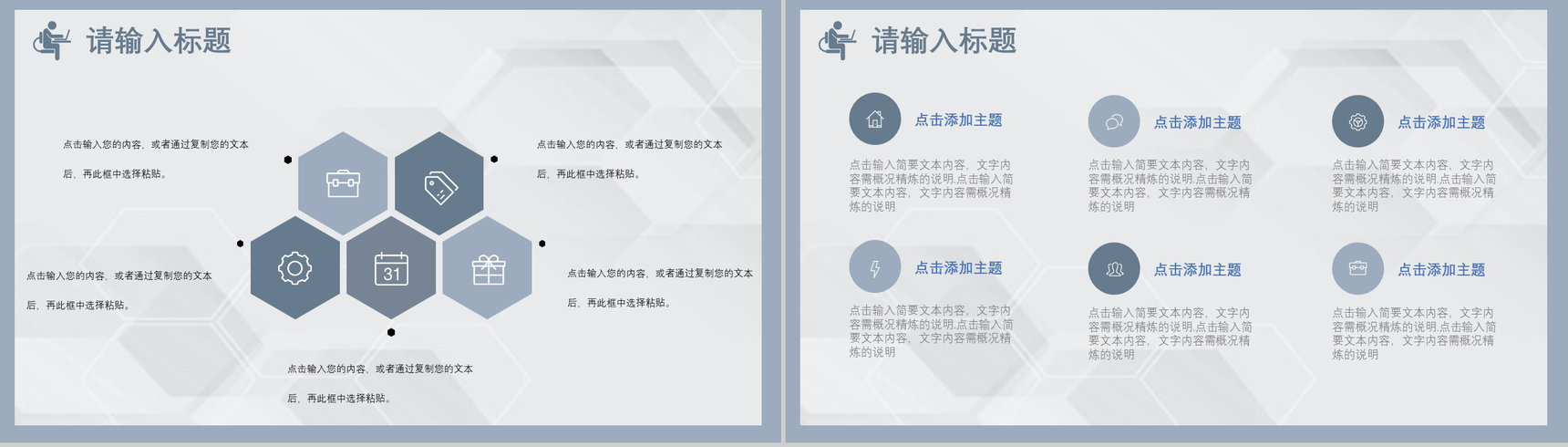 急性胰腺炎病人护理医院医生护士护理人员述职汇报培训课件PPT模板-6