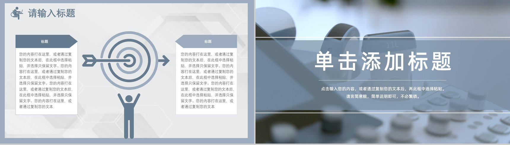 急性胰腺炎病人护理医院医生护士护理人员述职汇报培训课件PPT模板-8