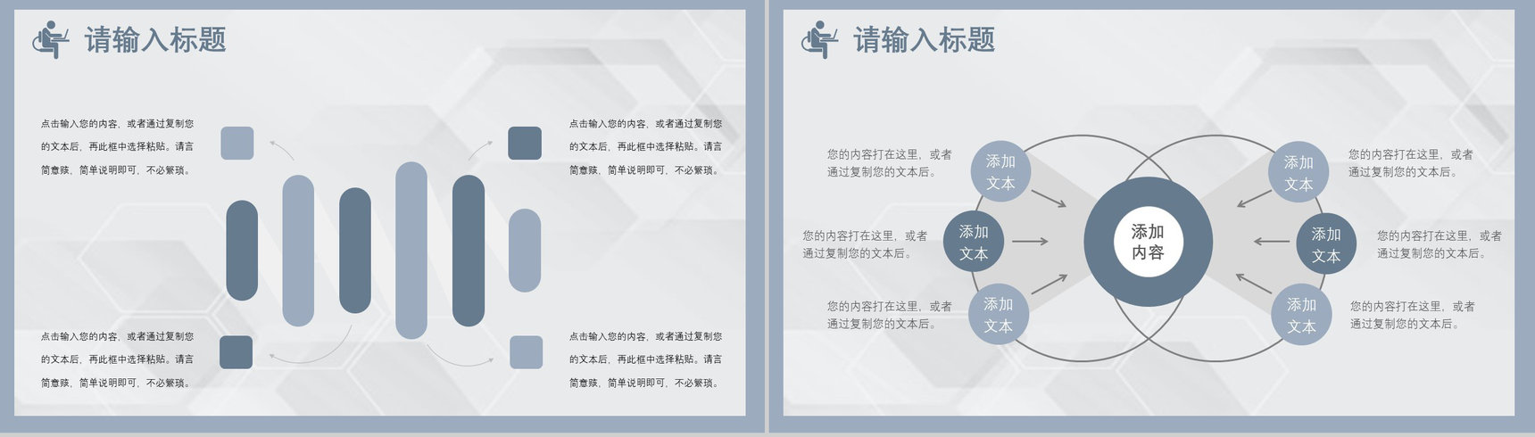 急性胰腺炎病人护理医院医生护士护理人员述职汇报培训课件PPT模板-7