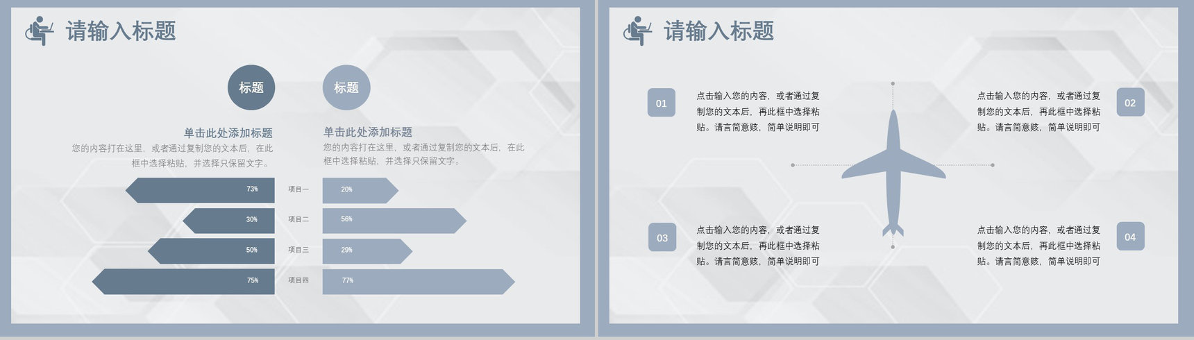 急性胰腺炎病人护理医院医生护士护理人员述职汇报培训课件PPT模板-13