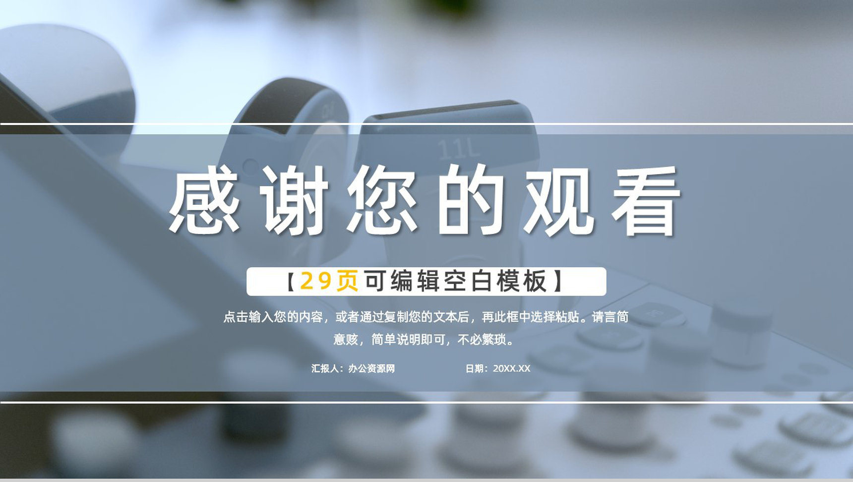 急性胰腺炎病人护理医院医生护士护理人员述职汇报培训课件PPT模板-15