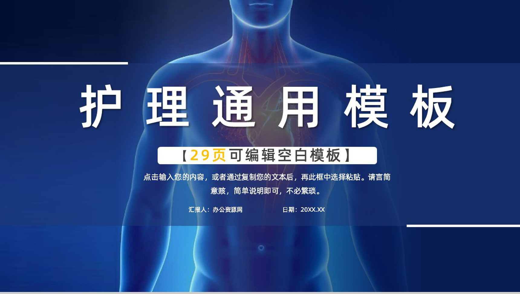 医疗急性心肌梗塞护理查房培训PPT课件-1