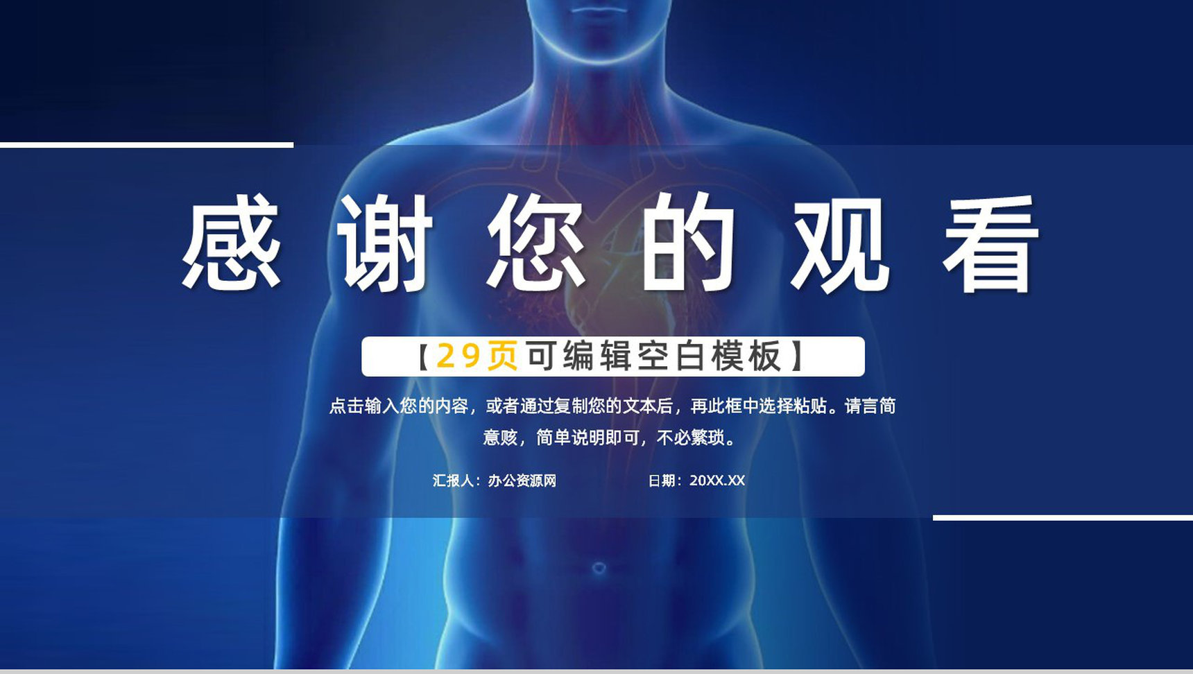 医疗急性心肌梗塞护理查房培训PPT课件-15