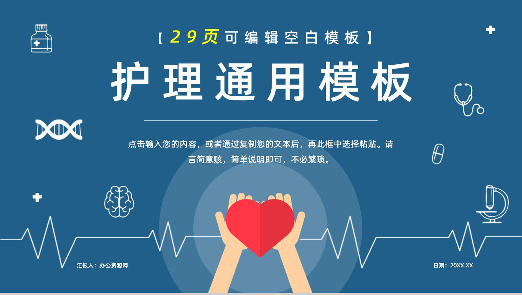 医学医院卡通肺栓塞病人护理查房PPT-1