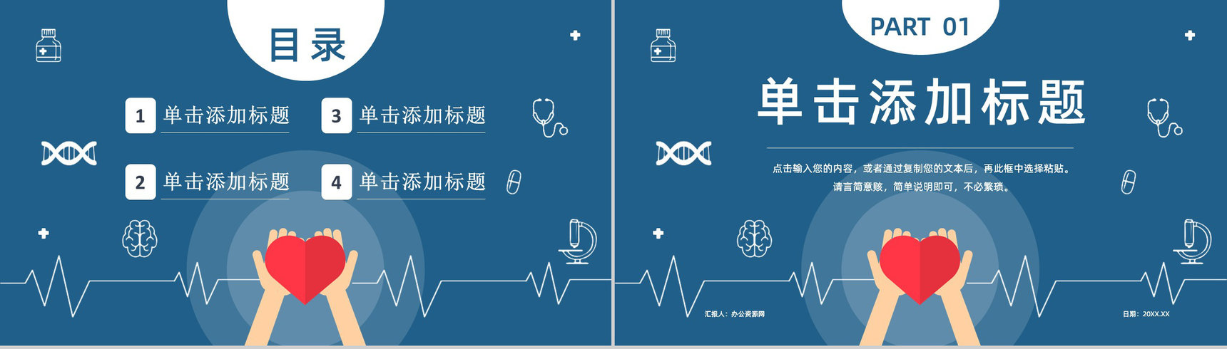 医学医院卡通肺栓塞病人护理查房PPT-2