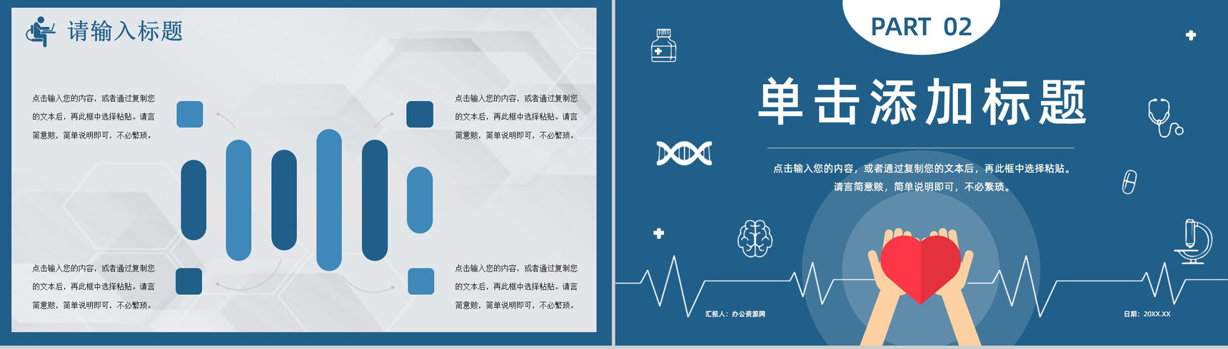 医学医院卡通肺栓塞病人护理查房PPT-4