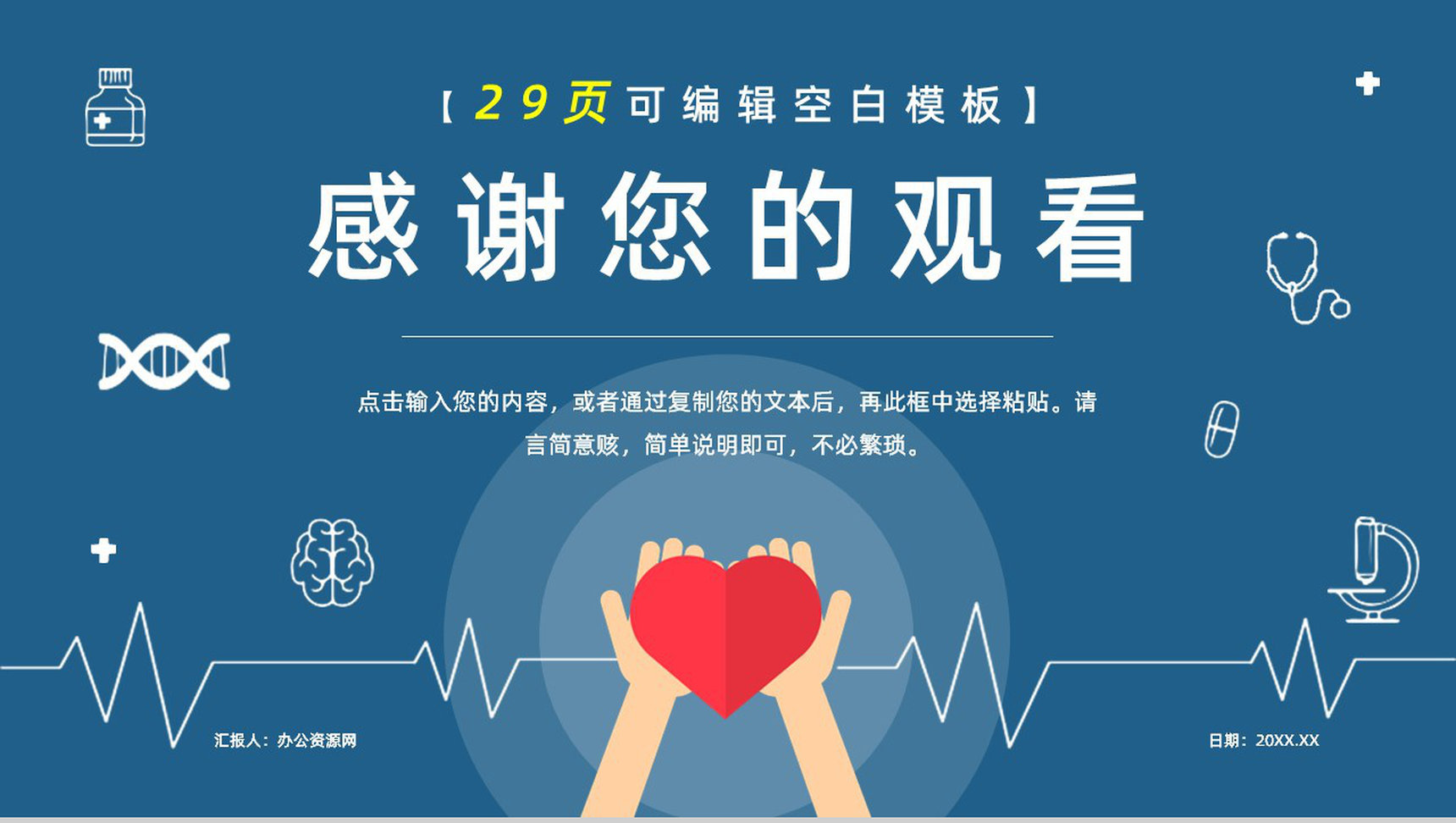 医学医院卡通肺栓塞病人护理查房PPT-15