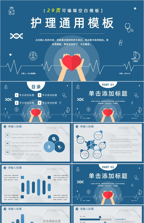 医学医院卡通肺栓塞病人护理查房PPT